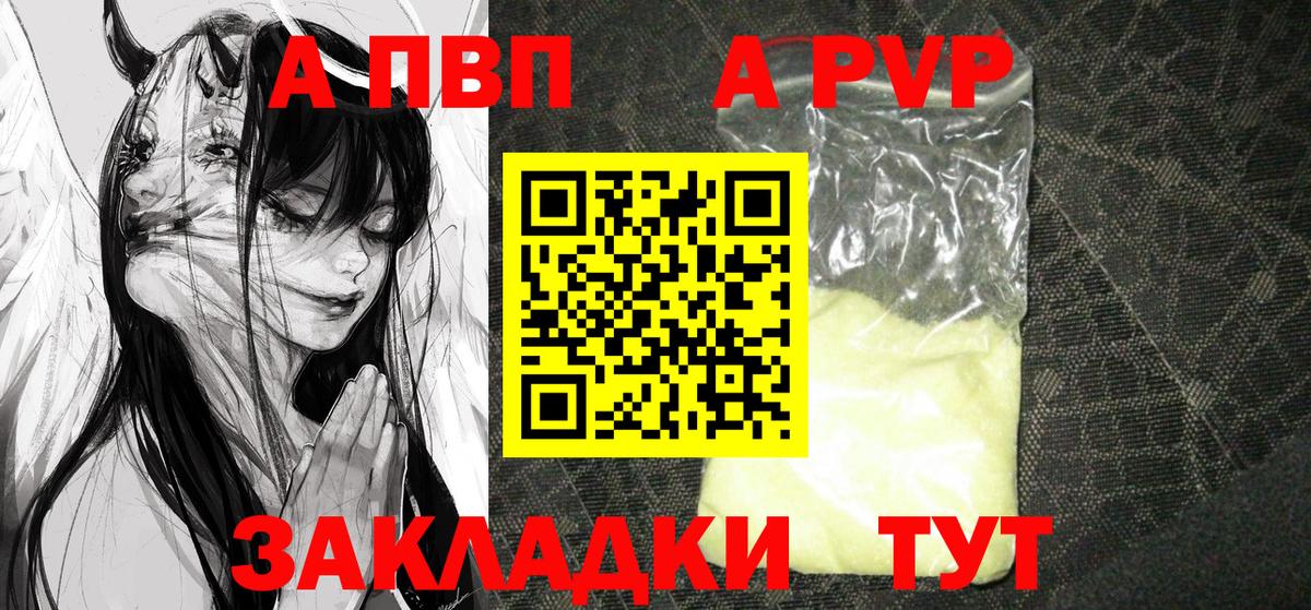 Alpha-PVP Crystall Каменск-Уральский