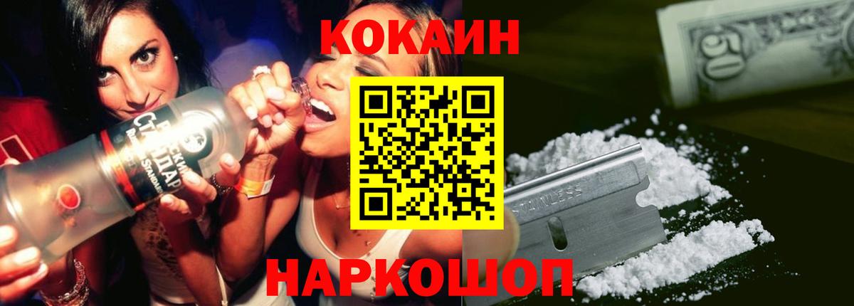 Cocaine 99% Каменск-Уральский