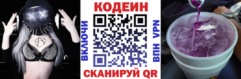 купить наркотики цена  Каменск-Уральский  Codein напиток Lean (лин) 