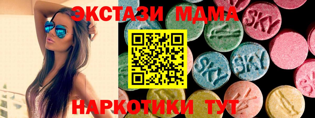 ЭКСТАЗИ  Вход с VPN  Каменск-Уральский  ЭКСТАЗИ круглые 