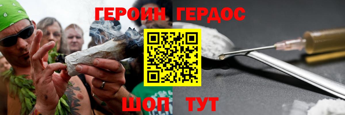 ГЕРОИН гречка  Вход с VPN  Каменск-Уральский 
