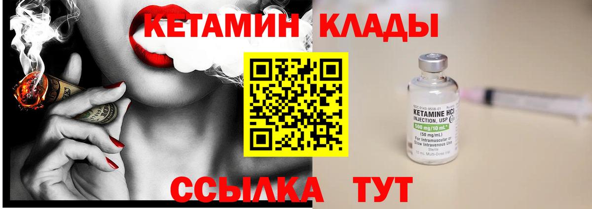 Каменск-Уральский  Кетамин ketamine  Вход с VPN 
