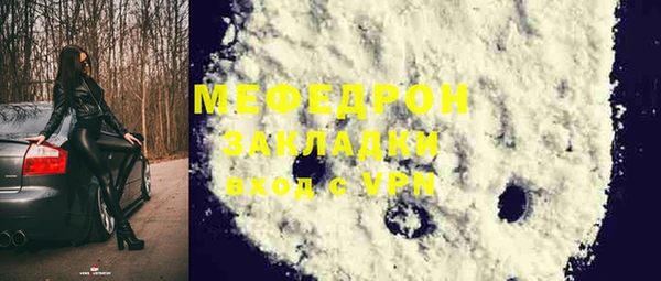 мефедрон мука Армянск