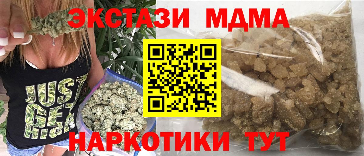 MDMA кристаллы Каменск-Уральский