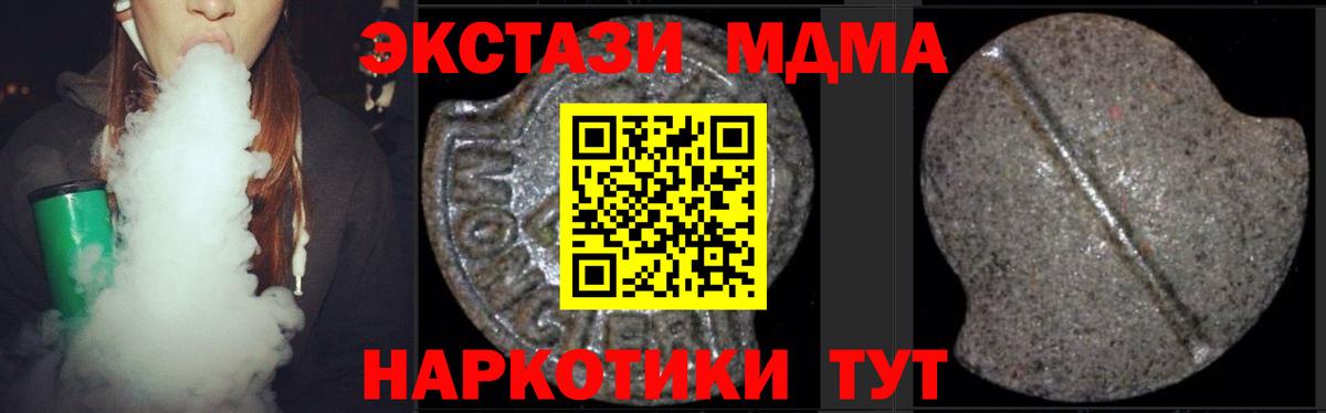 MDMA crystal  Вход с VPN  МДМА  Каменск-Уральский 