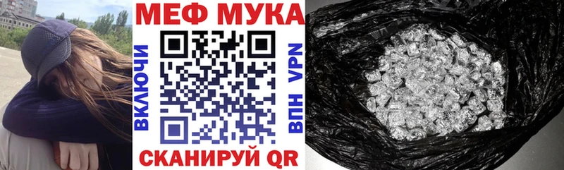 МЯУ-МЯУ VHQ цена Каменск-Уральский