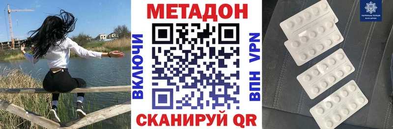 где продают наркотики  Каменск-Уральский  МЕТАДОН белоснежный 