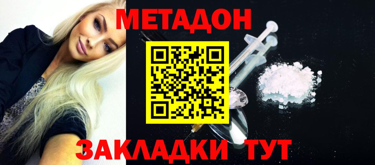 Каменск-Уральский  МЕТАДОН methadone  Вход с VPN 