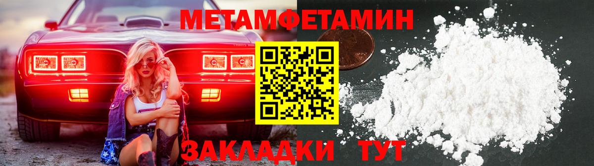 МЕТАМФЕТАМИН пудра  Вход с VPN  Каменск-Уральский 