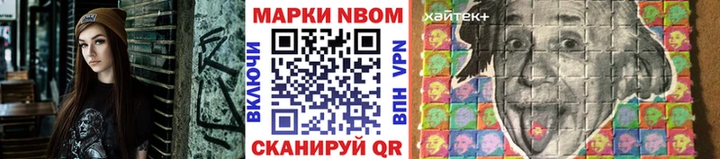 Марки N-bome 1,8мг  Каменск-Уральский 