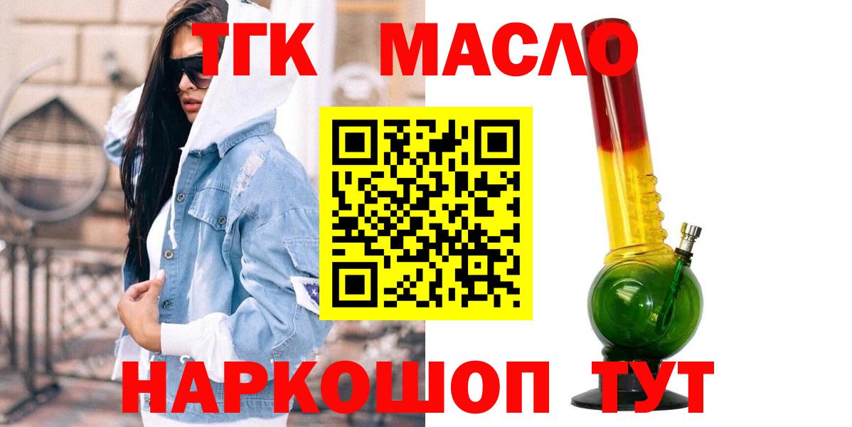 ТГК гашишное масло  Вход с VPN  Каменск-Уральский  где можно купить   Дистиллят ТГК жижа 