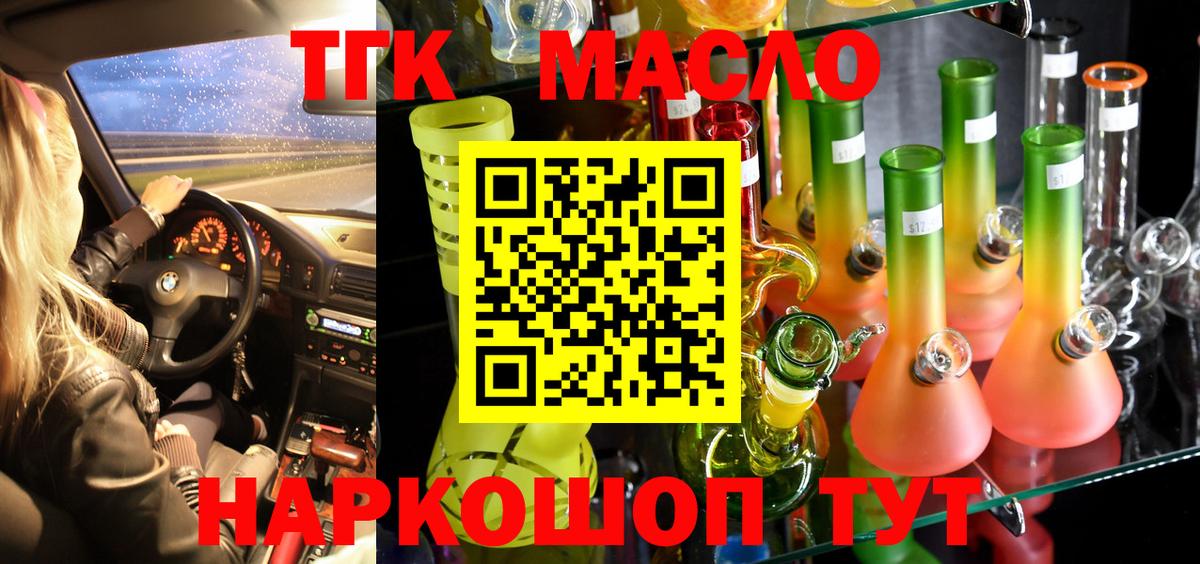Дистиллят ТГК вейп с тгк Каменск-Уральский